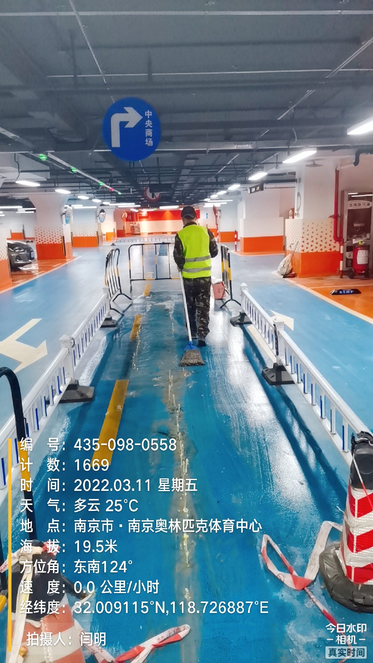 福田地下伸缩缝堵漏新技术