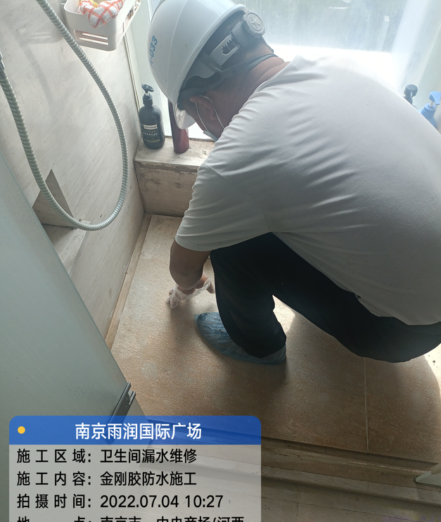 福田家庭卫生间渗水的处理与维护方法