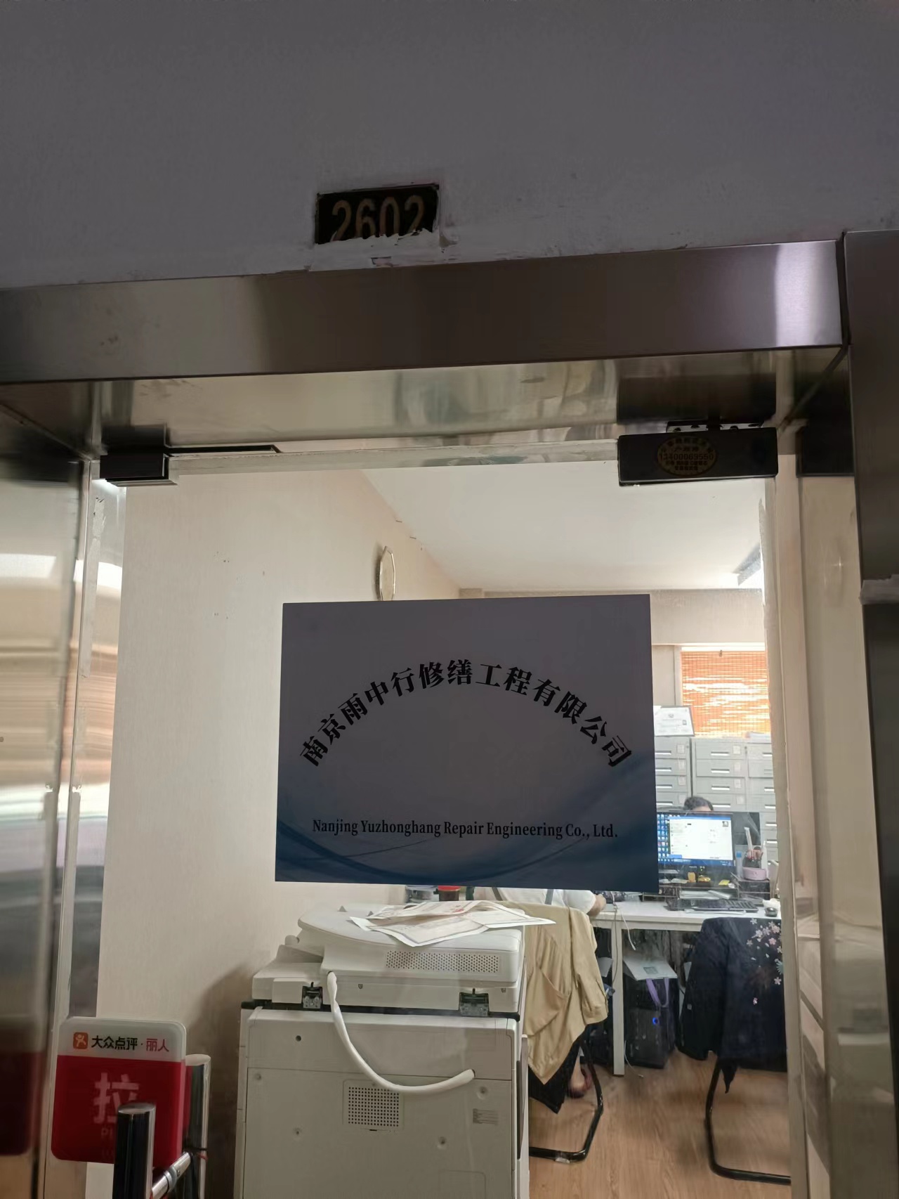 福田第三方房屋维修单位